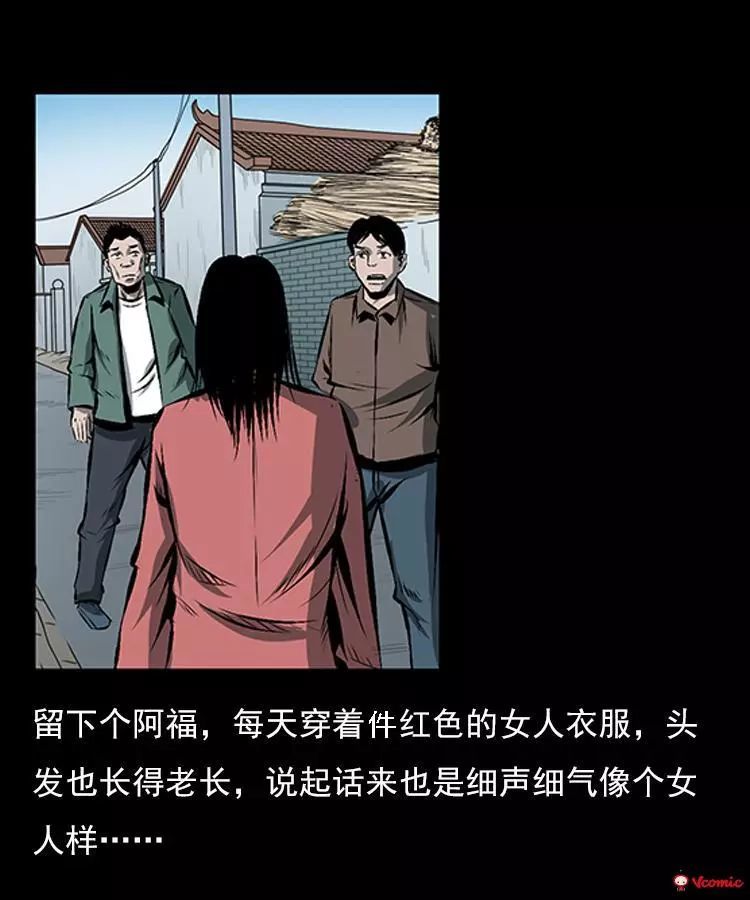 民间灵异漫画《红衣女人,唱着诡异歌曲的红衣人!