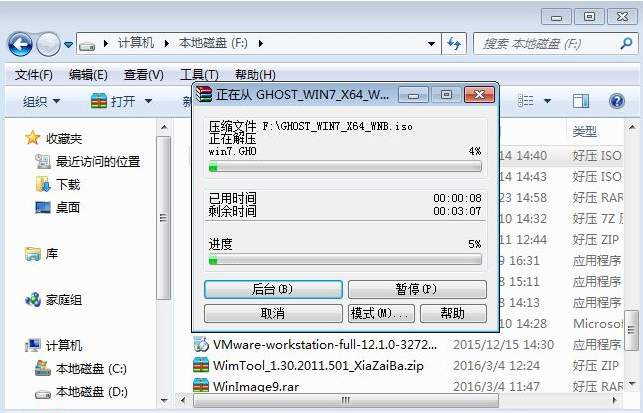 直接从硬盘上安装win7系统的方法