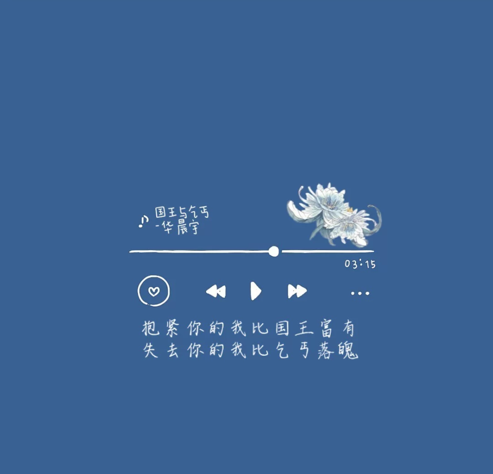 走心歌词背景图,壁纸,初听不识曲中意,再听已是曲中人_腾讯新闻