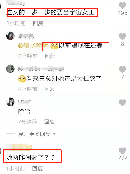呜呜姐家人晒聊天截图,曝光孙一宁欺骗计划,两人或因利益闹掰
