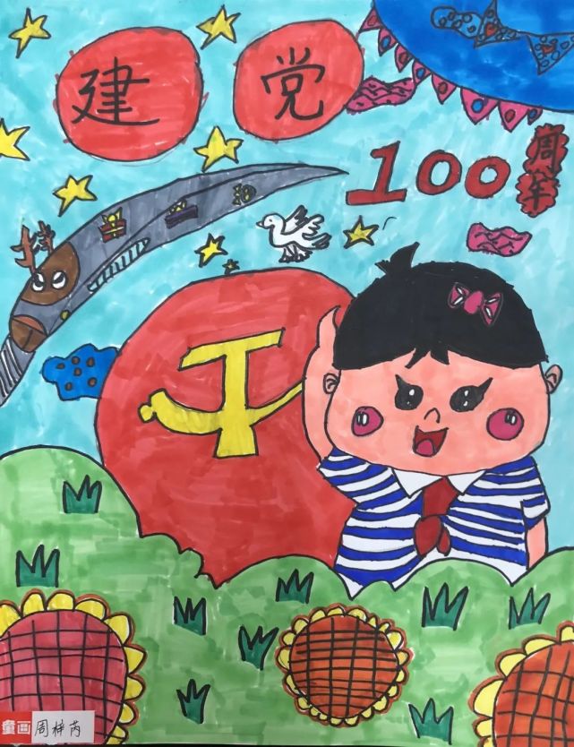 童心向党,这批少年儿童用自己的方式,献礼党建百年!