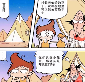 星太奇现实版植物大战僵尸古老师被僵尸吃掉了脑子