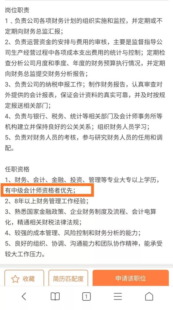 财务人员招聘_东阳市国有企业财务人员招聘公告(2)