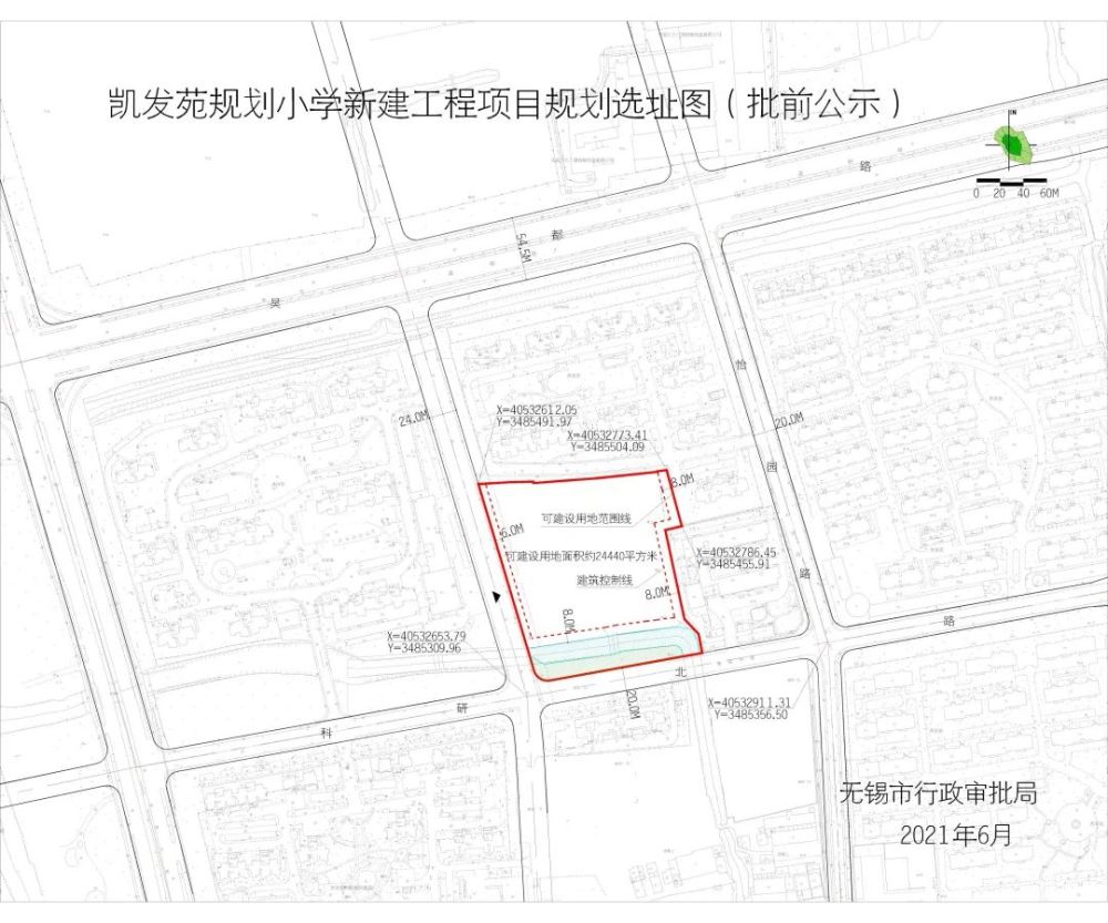 凯发苑规划小学 金城湾规划学校 东绛实验学校新中学部(暂定名)