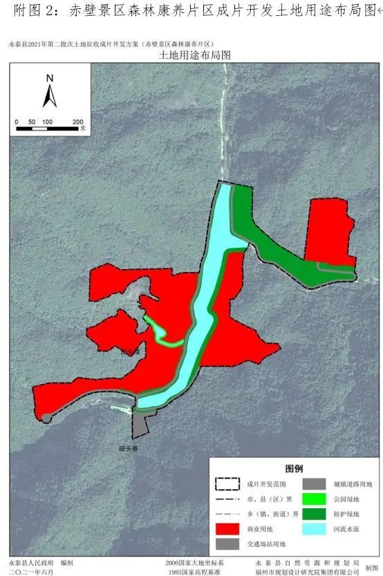 征地永泰葛岭计划征地4152亩拟创建5a级旅游景区