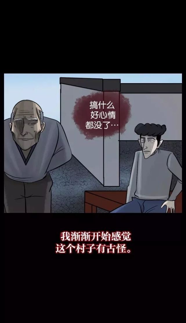 人性恐怖漫画《八尺鬼神》高八尺的性感女人!