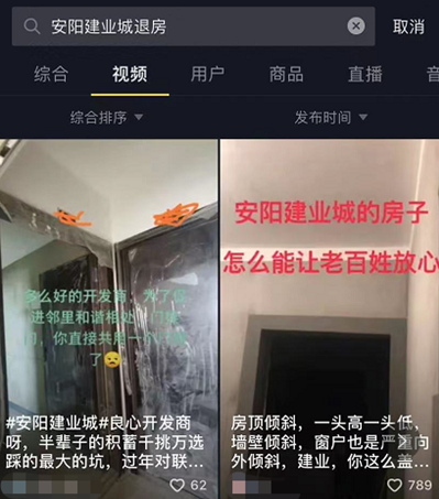 曝光安阳建业城二期涉嫌虚假宣传业主集体退房