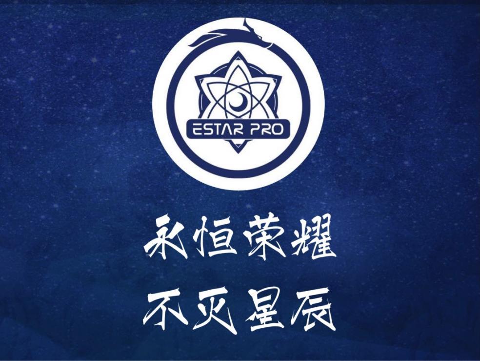 武汉estarpro春季赛回顾:崭新星辰,重新出发