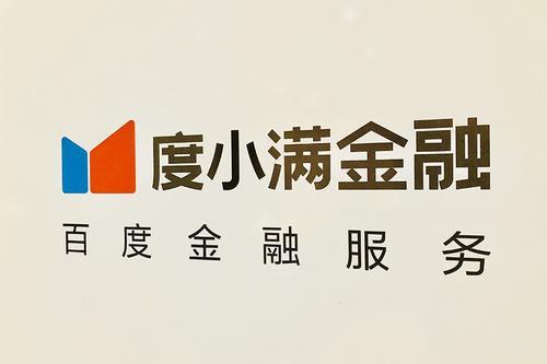 感谢度小满金融让我事业爱情双丰收