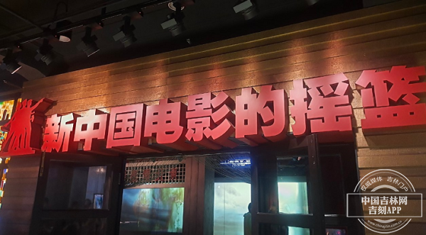 长影旧址博物馆 国家级的电影艺术殿堂_腾讯新闻