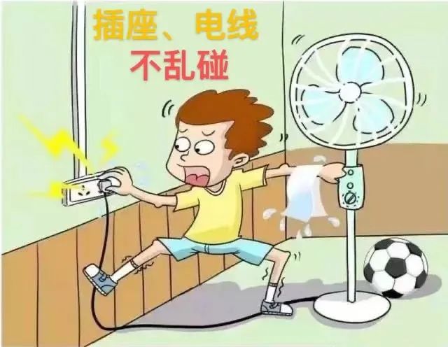 一,用电安全