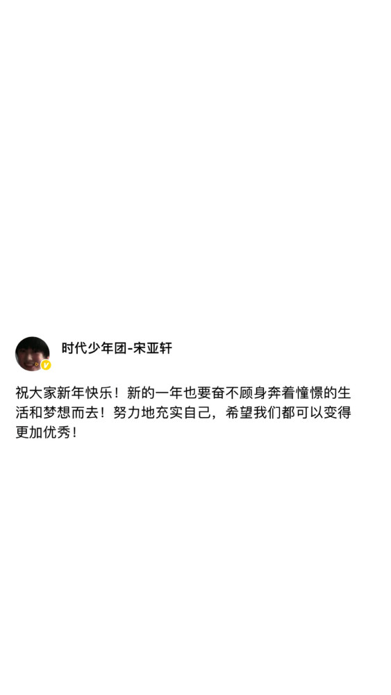 粉丝名:爆米花 应援色:黑黄双色 应援口号: 破天下,定风云,时代少年