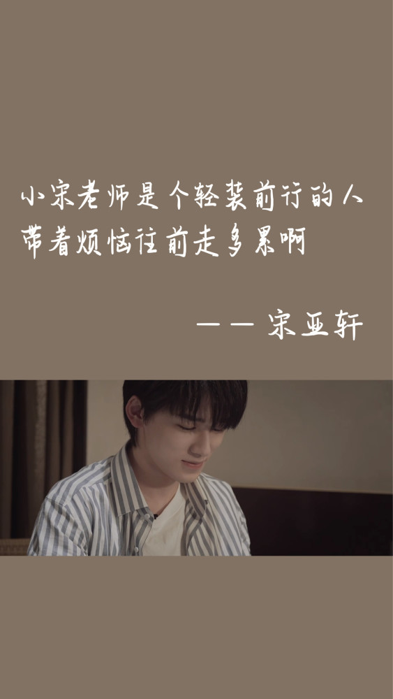 精选时代少年团(tnt)文案壁纸,正能量语录,团员都有