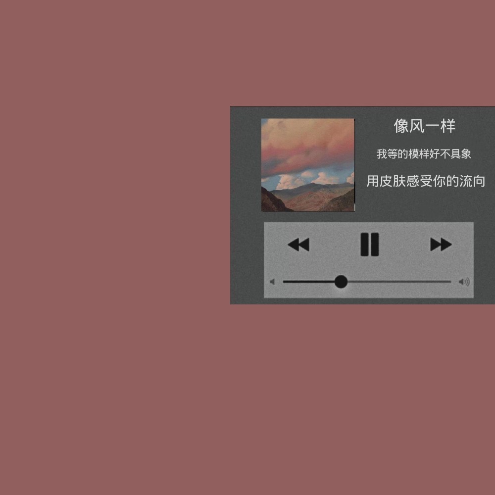 ins风文字歌词背景图