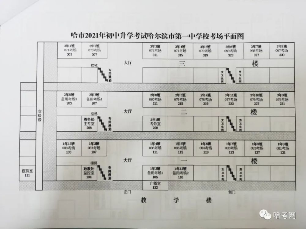 目前,我市多个考点已经张贴考场分布图: 最后,一定仔细熟读准考证