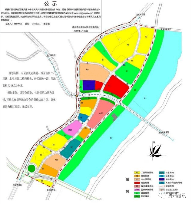 (梧州市富民片棚户区控制性详细规划图)