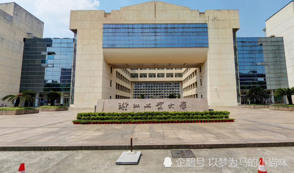 浙江工业大学全国排名_浙江工业大学