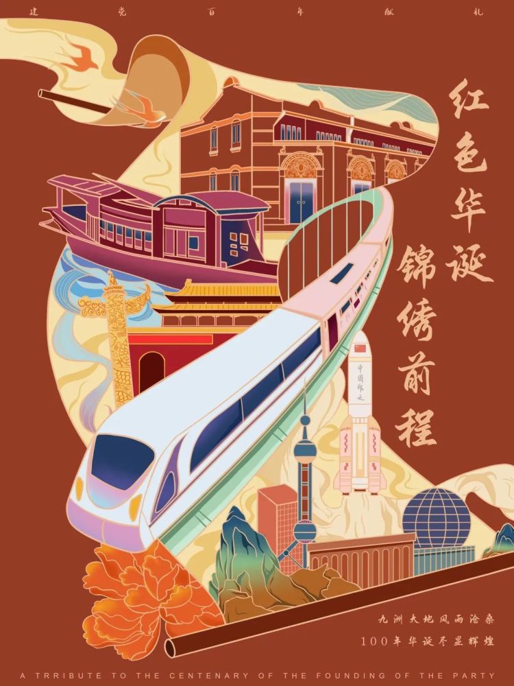 指导老师:蔺治军 作品:《初心不渝》 创             指导老师:蔺
