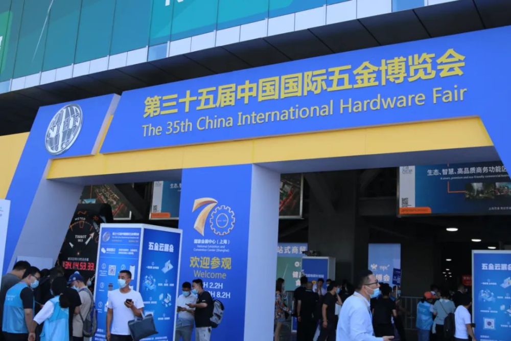 6月23日,由中国五金交电化工商业协会主办的第三十五届中国国际五金