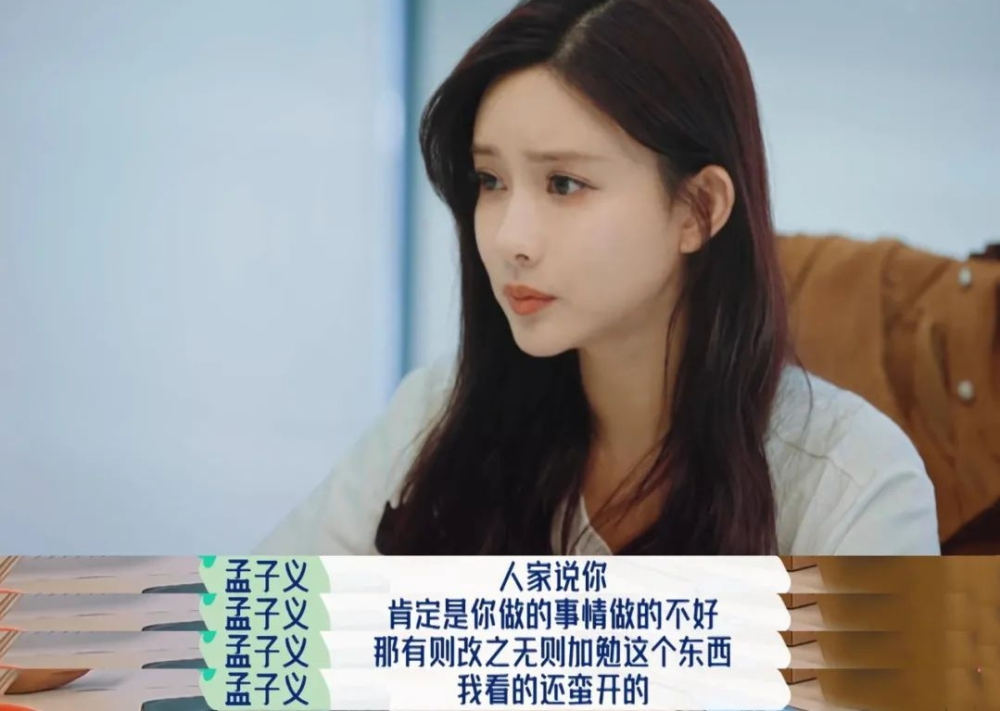 叫张翰太生疏,叫翰哥又太俗,听到孟子义的称呼:学到了