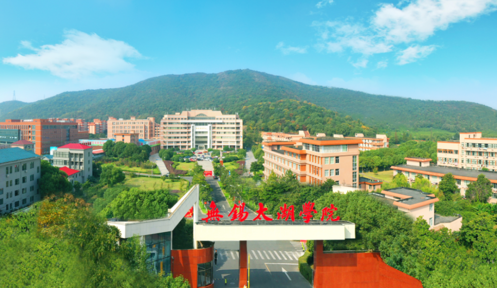 无锡太湖学院