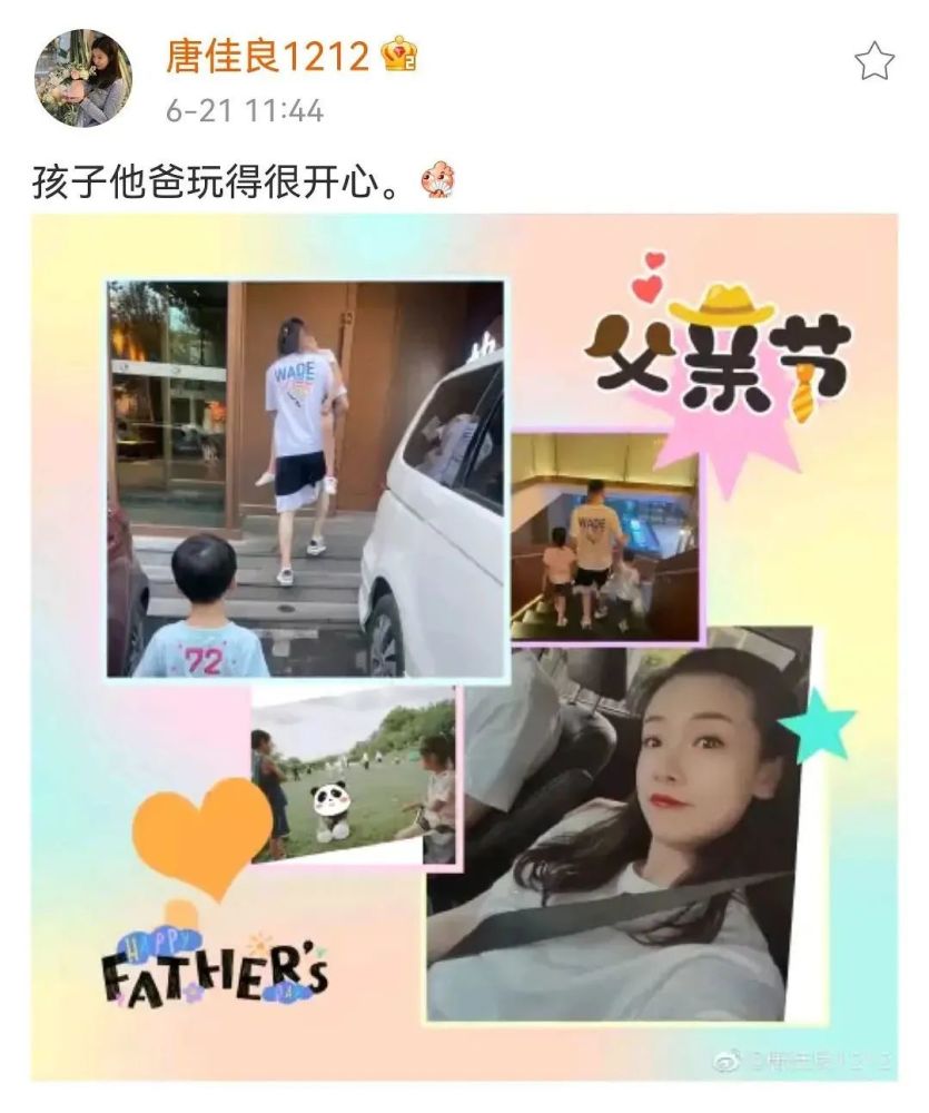 杨鸣小三挑衅正室?