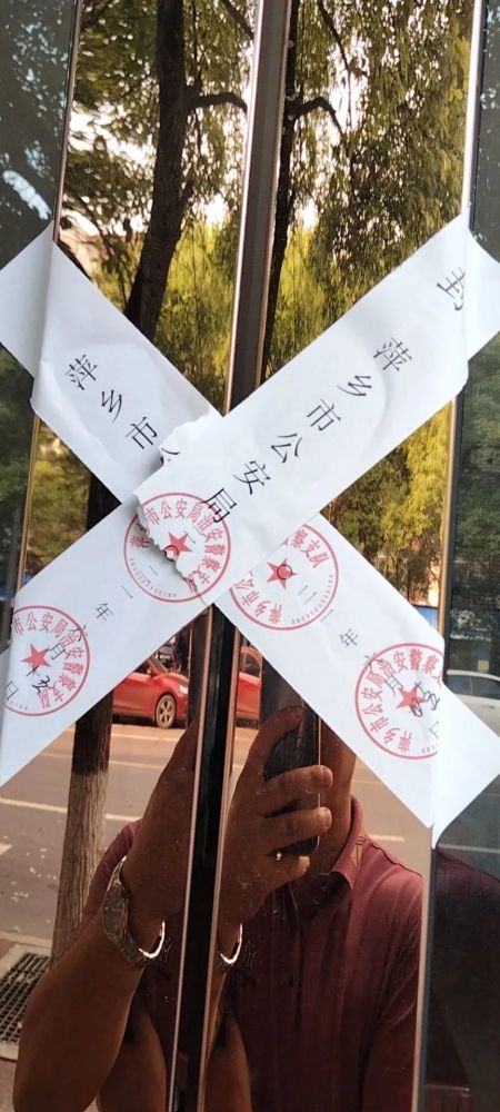 萍乡火车站的这些店全关门了,还被公安局贴了封条