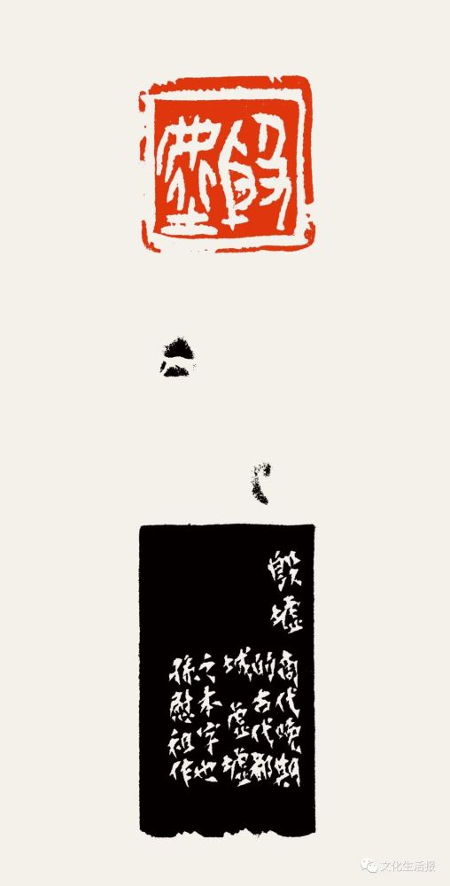 孙慰祖简介