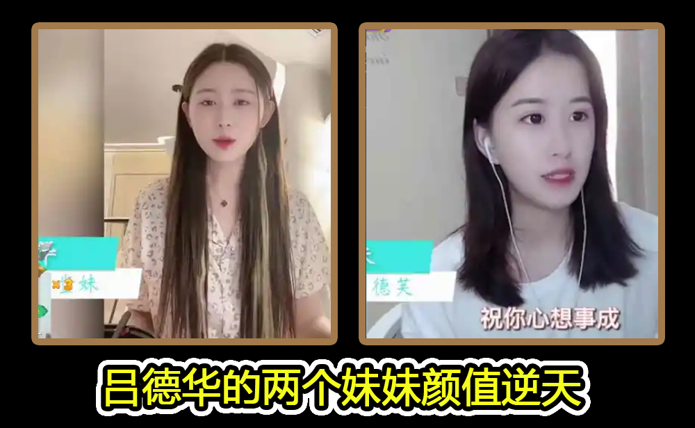 吕德华生日引热议非洲女粉登场平台送土鸡现场拉稀妹妹超美