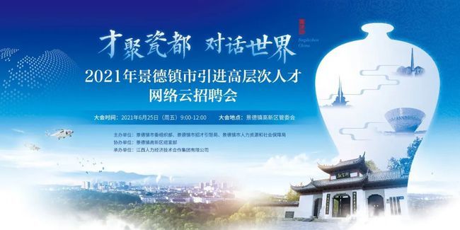 景德镇招聘信息网_景德镇招聘笔试 对答案啦 你来不来