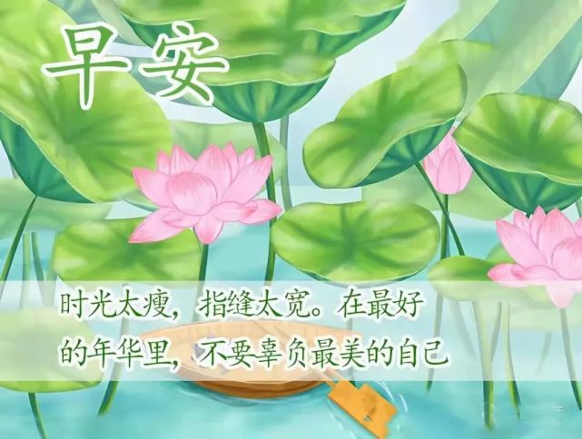 早安吉祥!