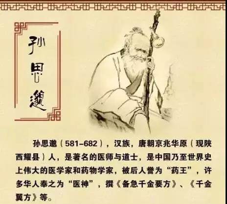 药王孙思邈在汉中略阳的故事,你听说过吗?