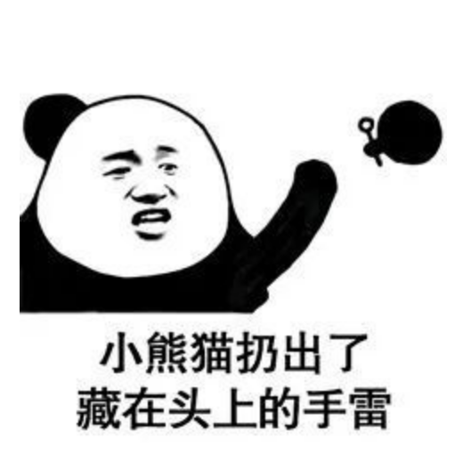 斗图专用沙雕表情包:小熊猫拿出了一串糖葫芦