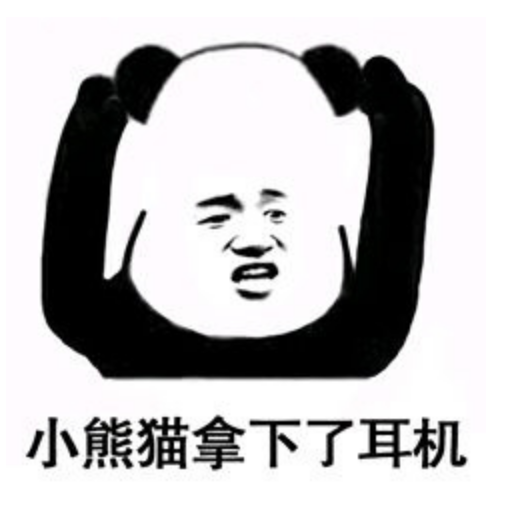 斗图专用沙雕表情包:小熊猫拿出了一串糖葫芦