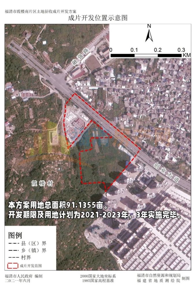 福清主城区大面积拆迁征地