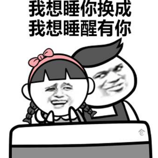 脱单必备表情包,拥有这些你就是大家的"宠儿"