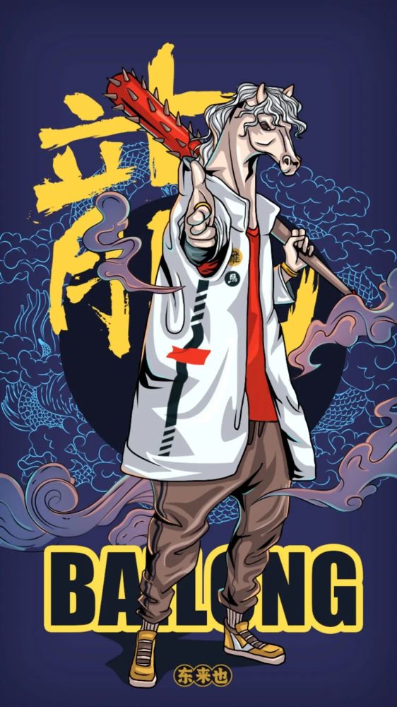第94期壁纸东来也国潮壁纸第六辑54p