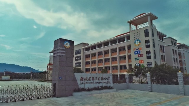 鲤城区第二实验小学:学校是全日制民办小学,和第三实验小学的合作学校