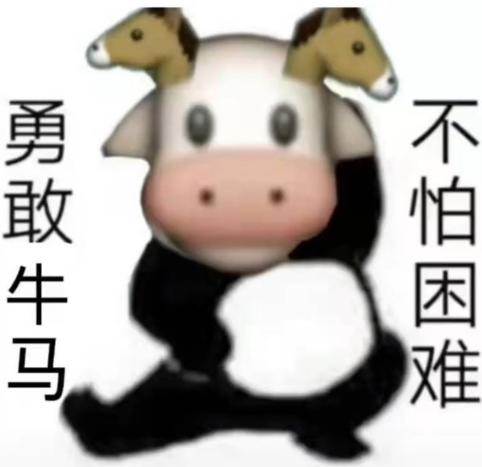 勇敢瑶瑶,不怕困难!你想要你的瑶瑶嘛?