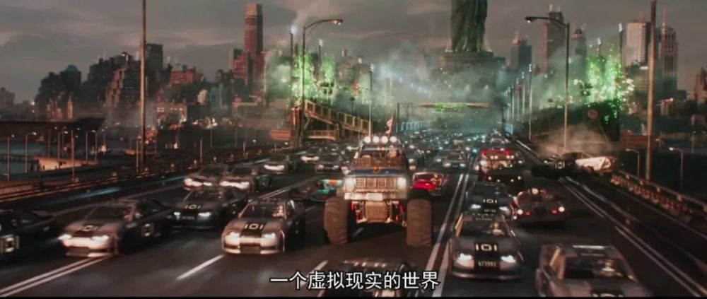 《头号玩家》"绿洲"(图源:网络)