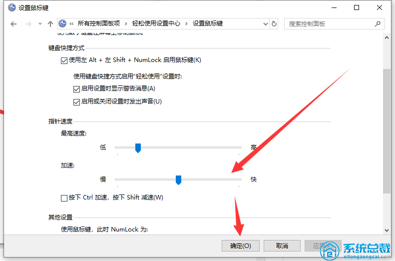 使用win10系统怎么才能关闭鼠标加速win10关闭鼠标加速方法