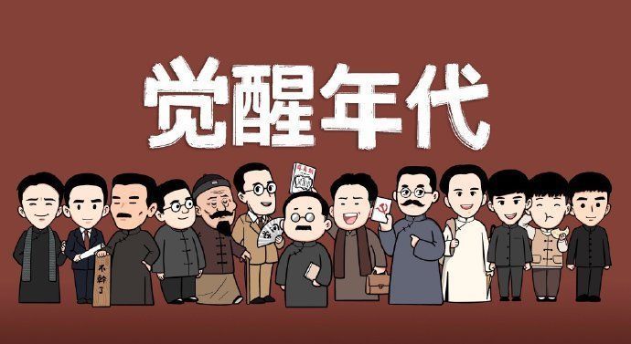 《觉醒年代》励志文案|中国青年