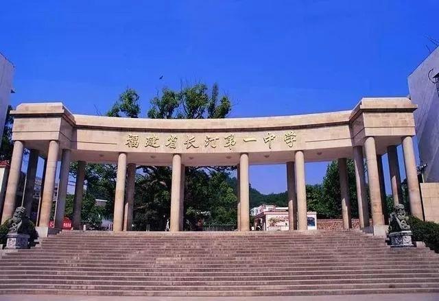 随着龙岩市对教育的重视程度不断增加,龙岩一中也投入了大量的资