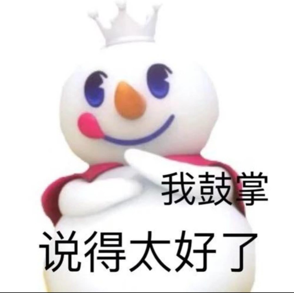 蜜雪冰城表情包:你爱我呀,我爱你,蜜雪冰城甜蜜蜜