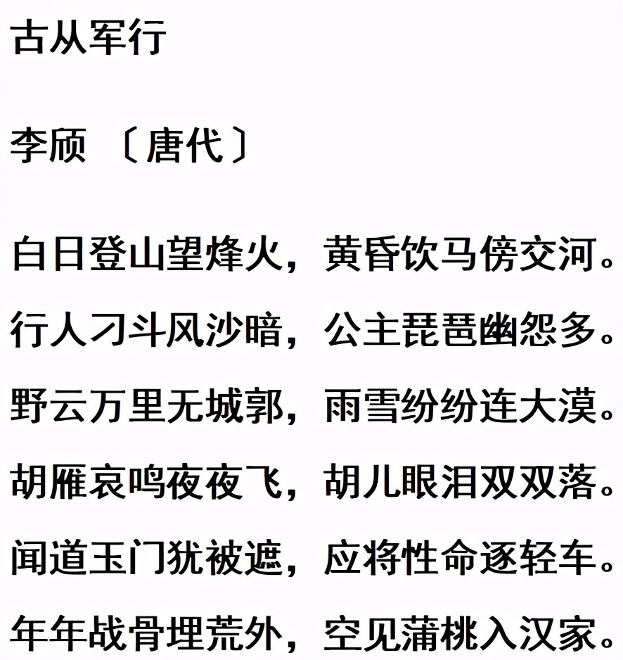 只不过,退隐之后的李颀,并没有忘记心中的理想与抱负,他常常写诗来