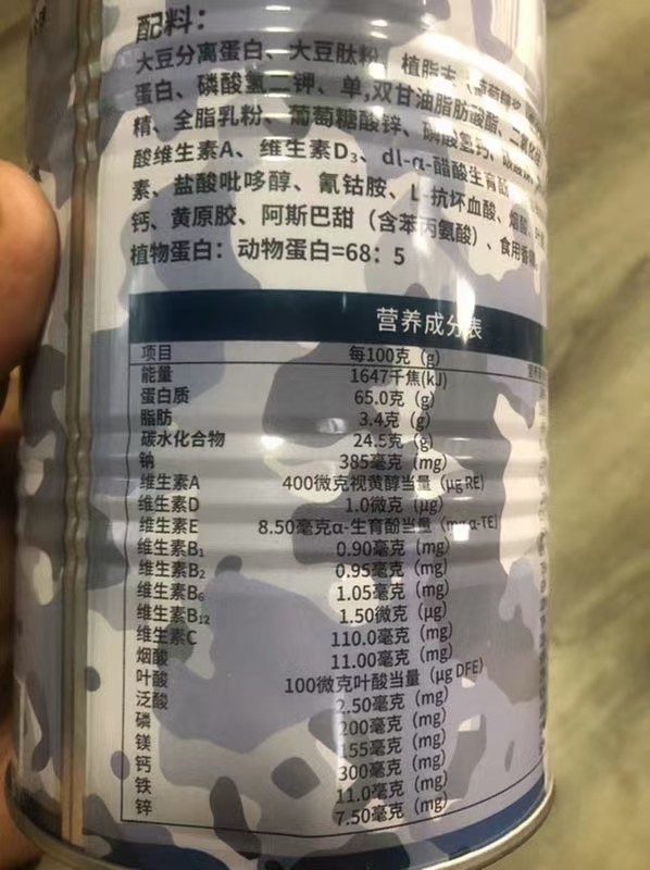 军用的多肽粉见过的人很少吧