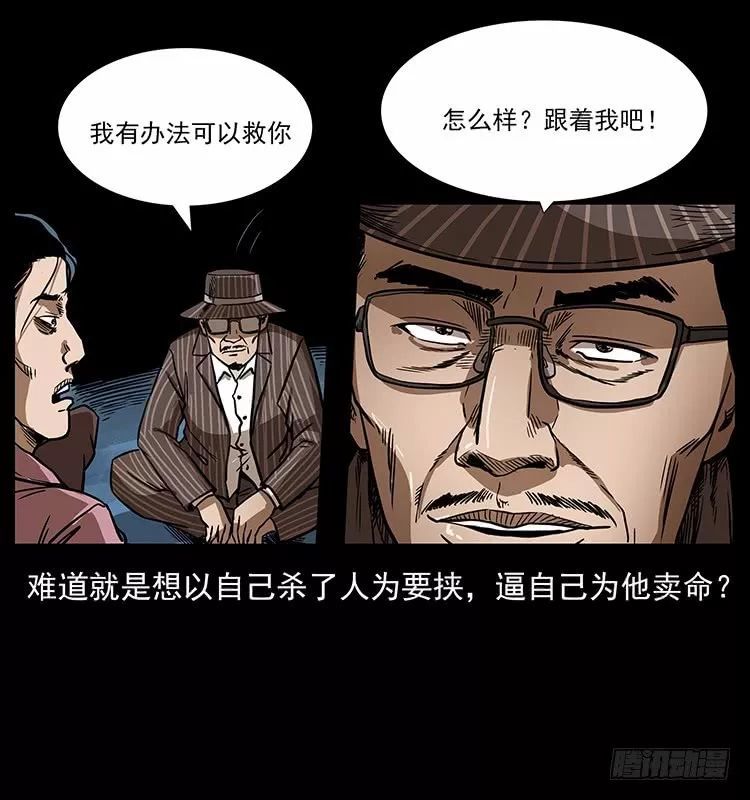 民间恐怖漫画《诡案实录》幕后黑手!