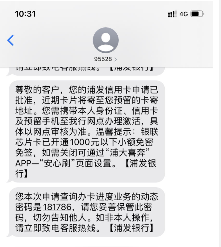 只需发一封邮件,信用卡额度就能大幅度提升!浦发有放水迹象,抓紧上车!