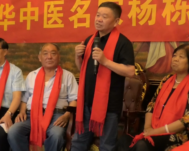 中华中医名家杨栋先生收徒仪式在济南举行