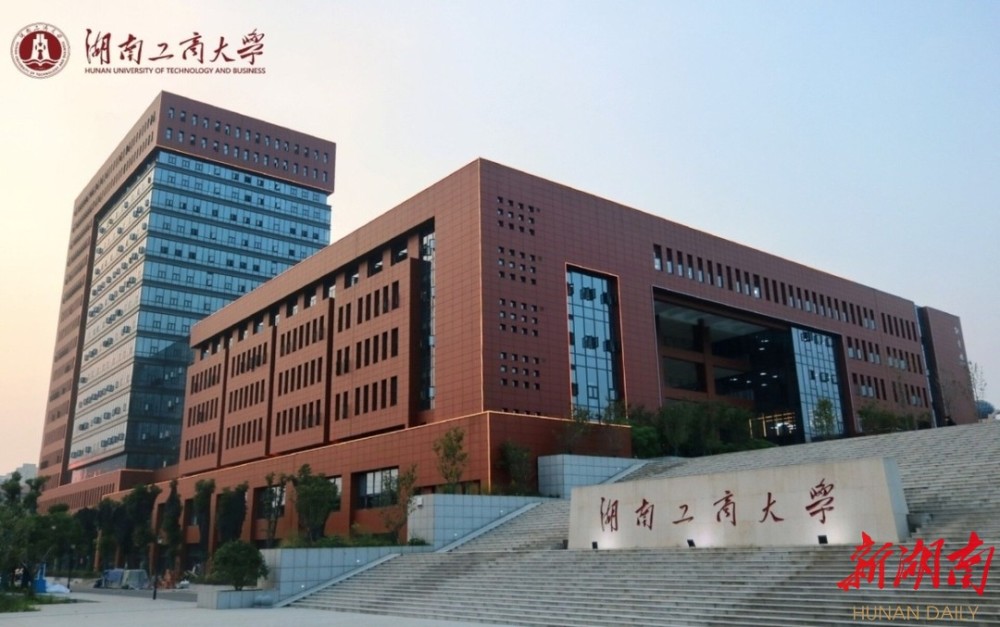 湖南工商大学理学院:助力每个学生成长成才